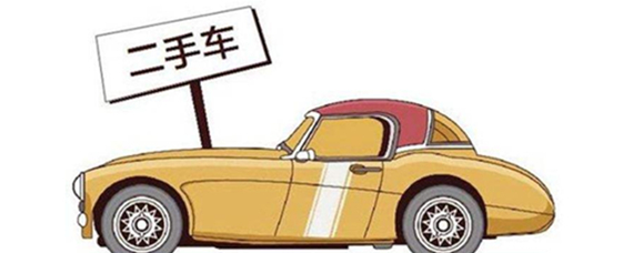 揭秘二手車市場 主流車源渠道全解析與銷售策略